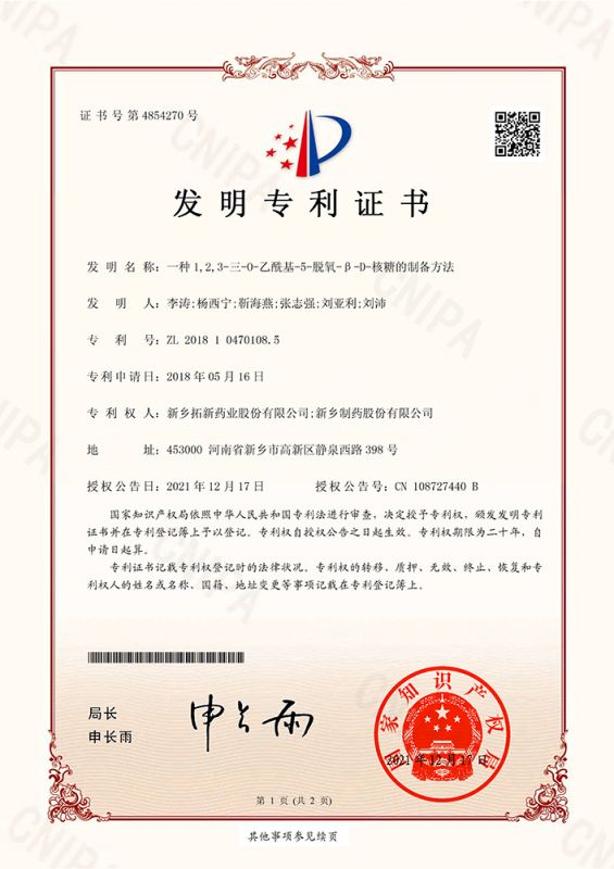 一種1，2，3-三-0-乙?；?5-脫氧-B?-D-核糖的制備方法